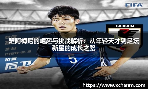 你我一起成长