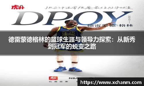 你我一起成长